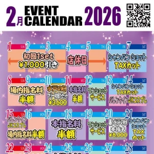 🍒2月あや出勤＆イベントカレンダー🍒の写真1枚目