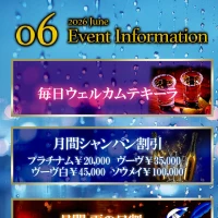 6/1(月) 出勤6名✨初回セット場内指名無料‼︎の写真1枚目