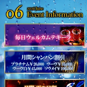 6/1(月) 出勤6名✨初回セット場内指名無料‼︎の写真1枚目