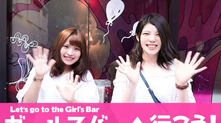 現役女子大生がメイン!とにかくパリピりたいならこのお店!!