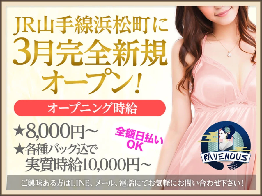 入時給8,000円以上！