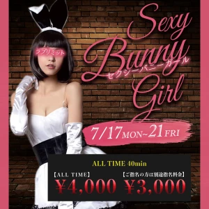 バニーイベント開催中👯‍♀️の写真1枚目