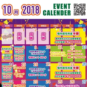 10月12日 金曜日の写真1枚目