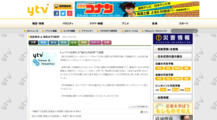 キャバナビメルマガ第354号(8/14)号