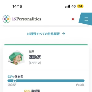 9/30 性格診断!!の写真1枚目