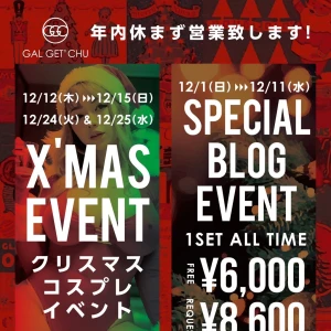 12月21日の新着情報❗️❗️〜冬の訪れは君と居たい〜の写真1枚目