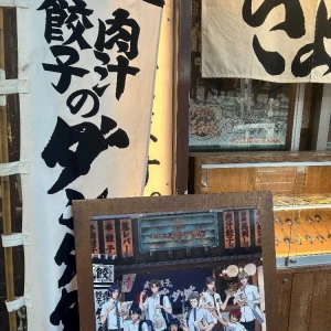 🥟( '-' 🥟 )の写真1枚目