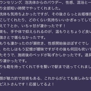 口コミ3の写真1枚目