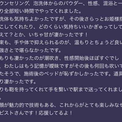 口コミ3