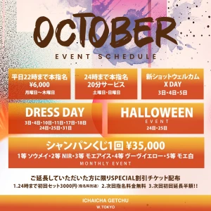 10月31日(金)の写真3枚目