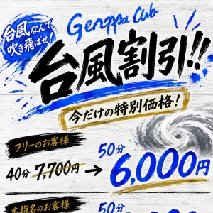 8月11日(火) ‼️ゲリライベント開催‼️の写真1枚目