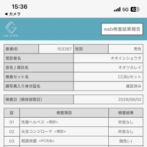 検査受けてきた！の写真1枚目