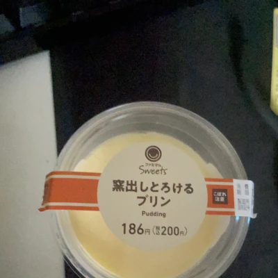 こんばんわん🐶みゆきです今日はファミマでプリン食べました🍮たまにはこうゆう普通のプリンもいいよね😎今日朝まで課題やっててちょっとだけ疲れてるけど😮...