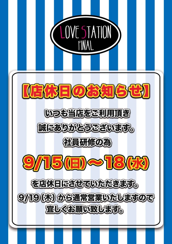 20時以降フリー3回転保証中!🐱