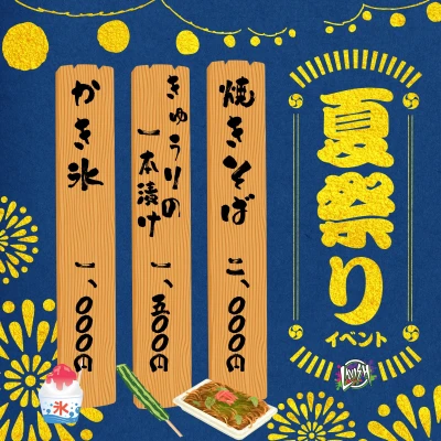 月間開催！夏祭りイベント✨