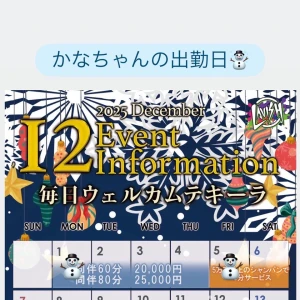 かなちゃんの12月予定日𐔌՞ ܸ. .ܸ՞𐦯の写真2枚目