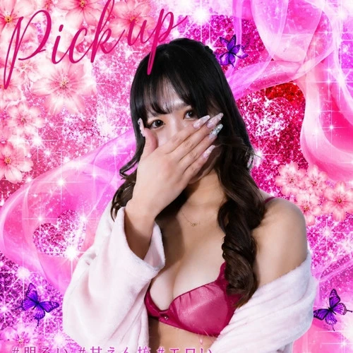 池袋セクキャバ「ピンクルーム」