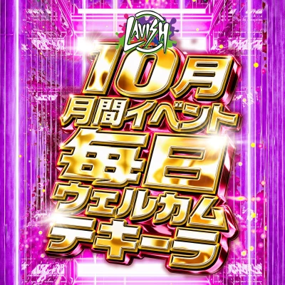 好評継続開催‼︎ウェルカムテキーラ🍸