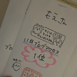 もえです🐰の写真1枚目