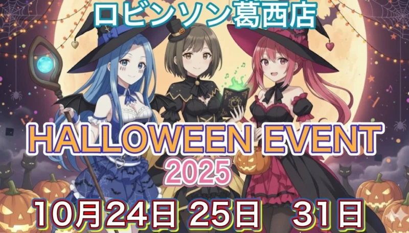 イベントのお知らせ
