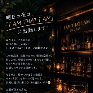 明日の夜は、バーでお待ちしてます🥂🌙の写真1枚目