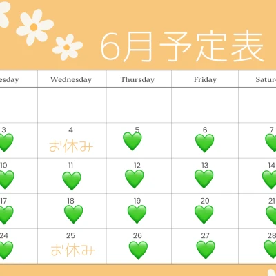 ◇6月の予定表◆