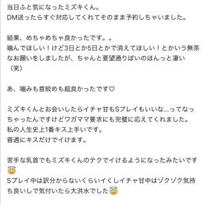 イチャ甘×ソフトSの予約が凄く多くて、初めてだから、、、って感じのご予約が1番多いです🌟の写真1枚目