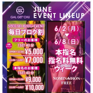 6月3日新着情報‼️イベント盛りだくさん🤎の写真1枚目