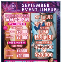 水着イベント開催👙9月18日新着情報‼️の写真3枚目