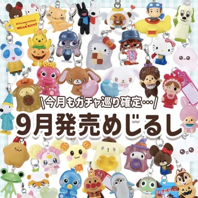 9月12日