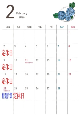 2月店休日のお知らせ