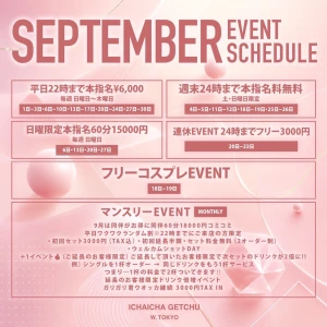 9月1日(火)の写真3枚目
