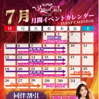 7/3　津田沼SG出勤情報！！！の写真1枚目