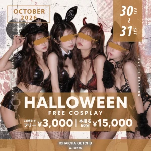 10月31日(土)の写真2枚目