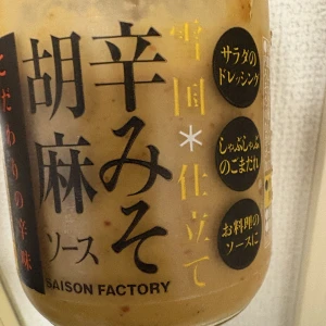 上野ハッピーギャングですの写真1枚目