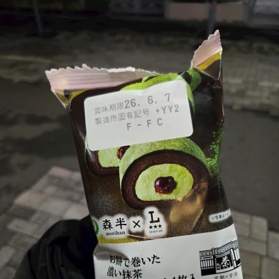 宇治抹茶のロールケーキ🍵🌿‬