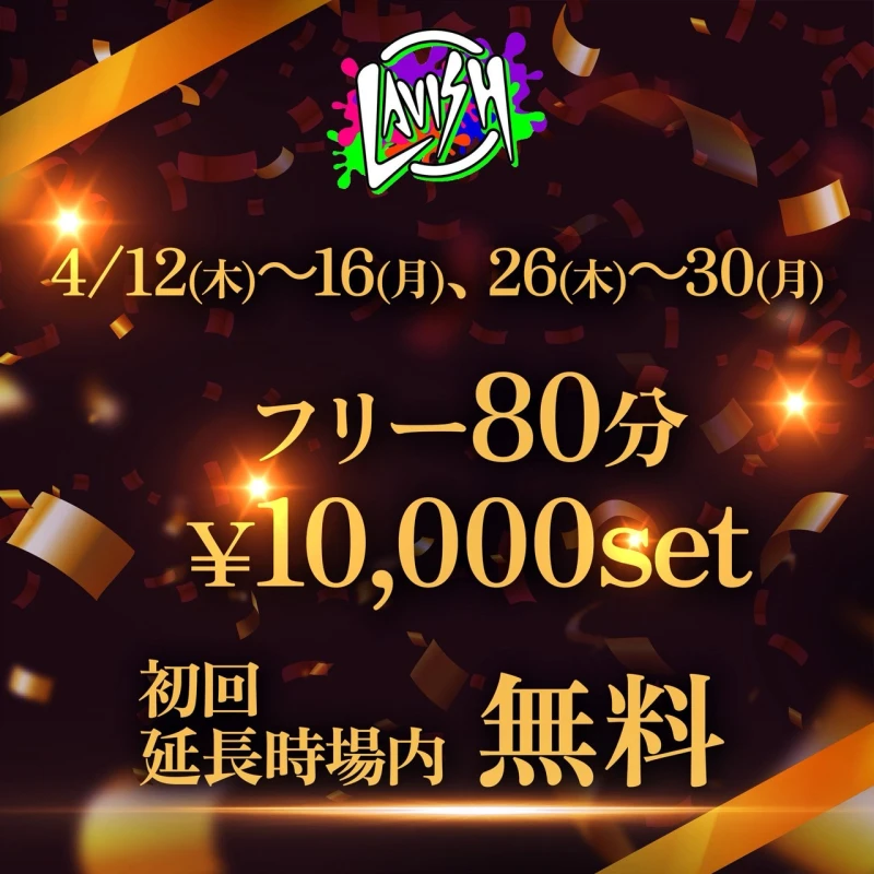 4/13(月) 出勤7名✨セット料金0円！！！