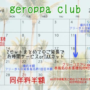 4月7日月曜日の写真1枚目