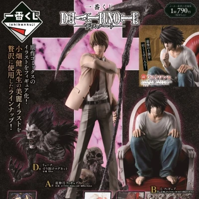 12.1 デスノート一番くじ🖤☠️⛓