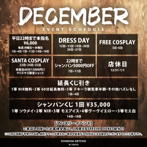 12月4日(木)の写真3枚目