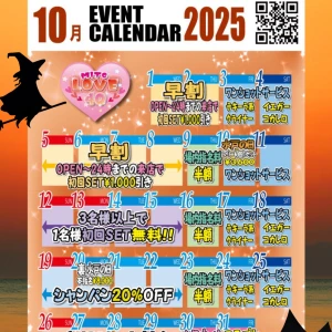 ◇10月 イベントカレンダー◆の写真1枚目