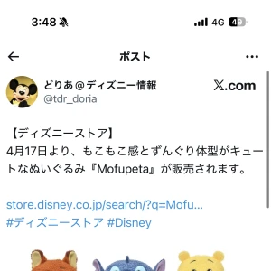 錦糸町ティファニーのあんずです！の写真1枚目