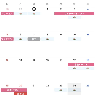 🪷7月のスケジュールと大事なお知らせ🪷