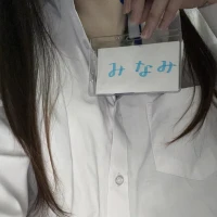 みなみ