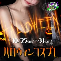 10/27(火) 出勤10名✨ハロウィンイベント！の写真1枚目