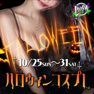 10/27(火) 出勤10名✨ハロウィンイベント！の写真1枚目
