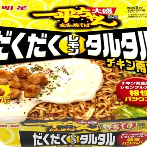 食欲止まらないでやんすඉ_ඉの写真1枚目
