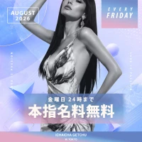 8月7日(金)の写真1枚目