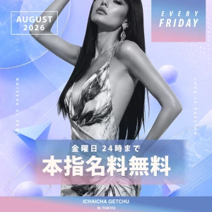 8月7日(金)の写真1枚目