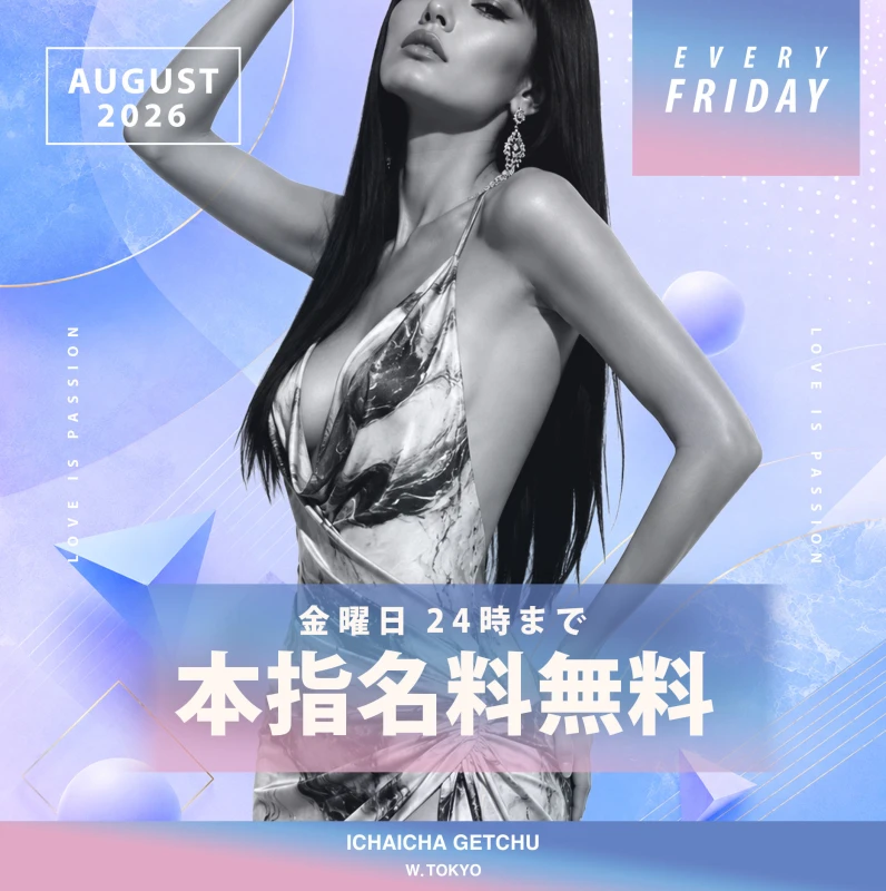 8月7日(金)